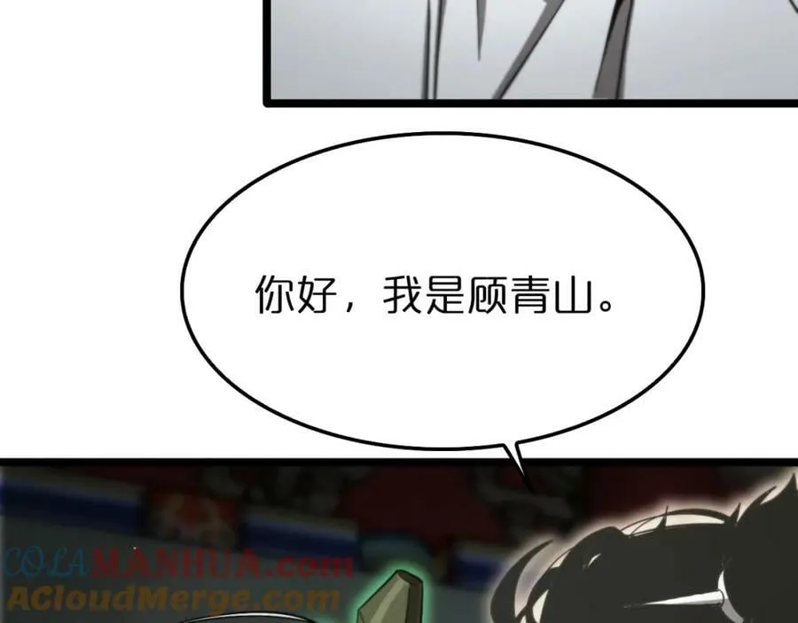 第241话 忘川离魂钩 第73页
