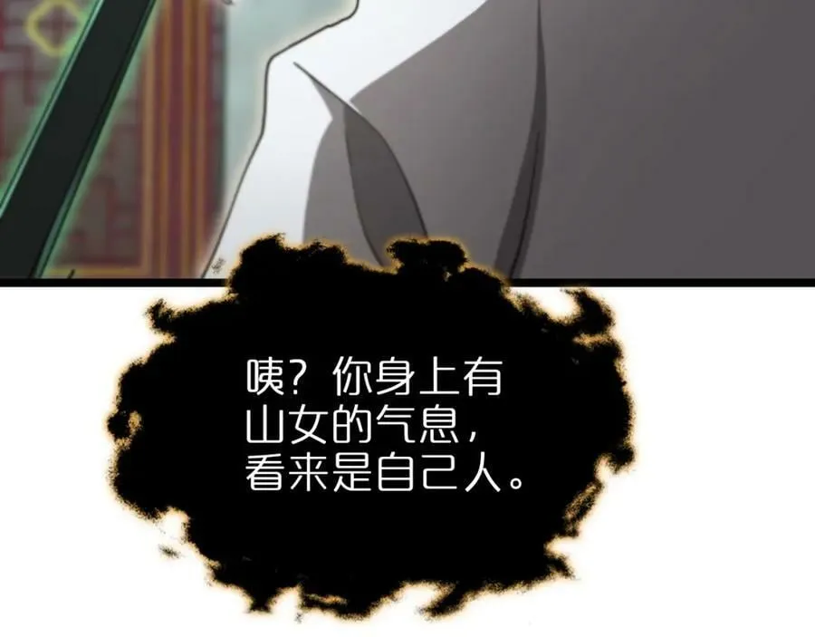 第241话 忘川离魂钩 第75页