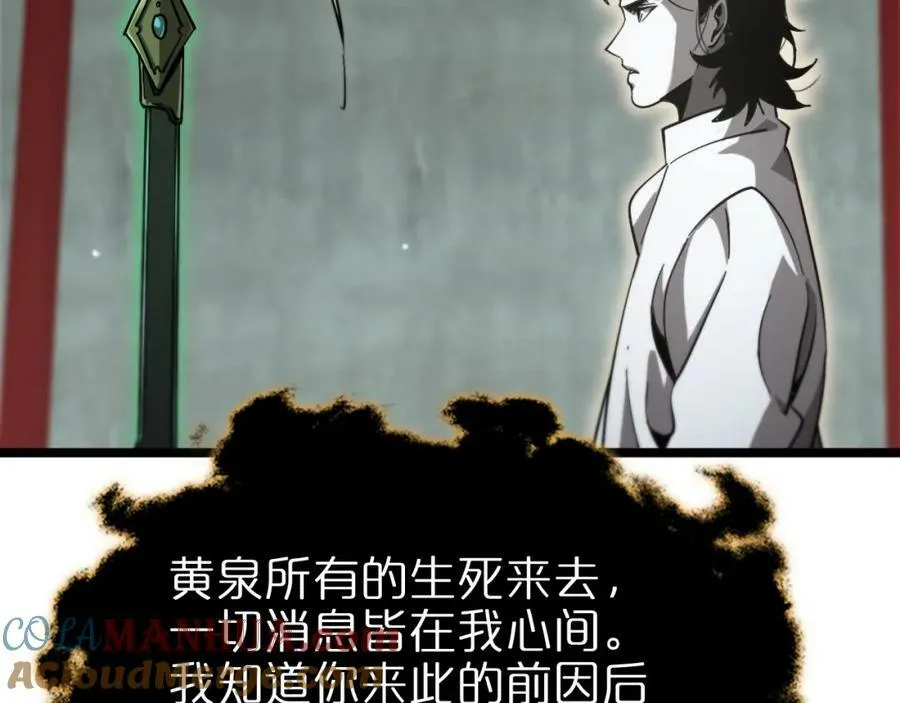 第241话 忘川离魂钩 第77页
