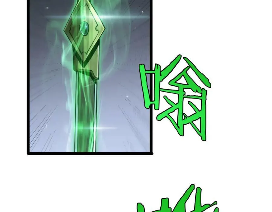 第241话 忘川离魂钩 第80页