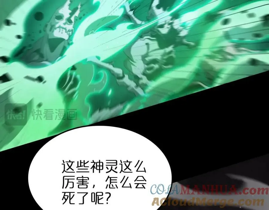 第241话 忘川离魂钩 第97页