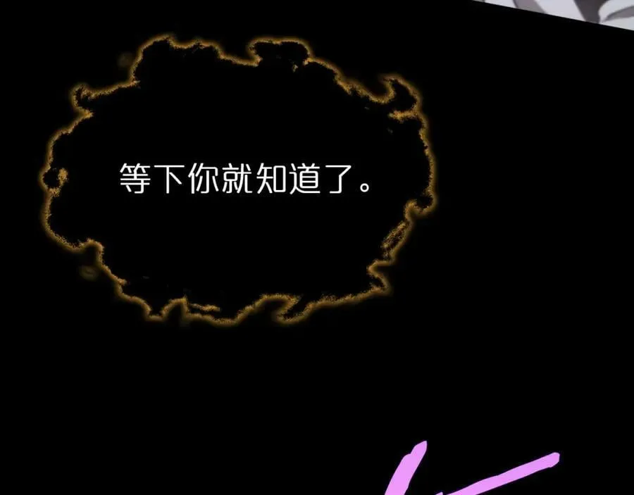 第241话 忘川离魂钩 第99页