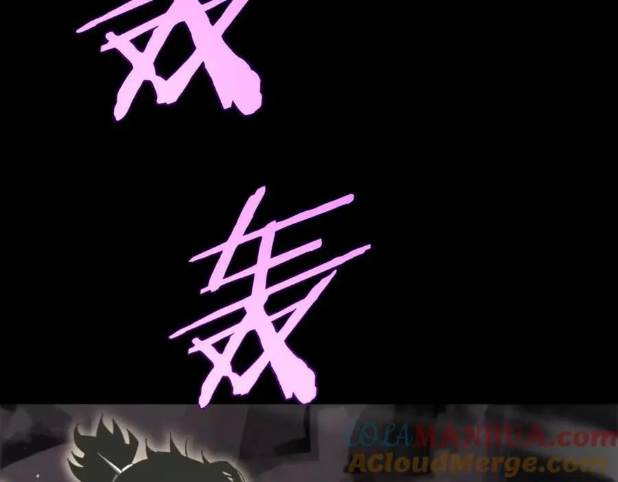 第241话 忘川离魂钩 第101页