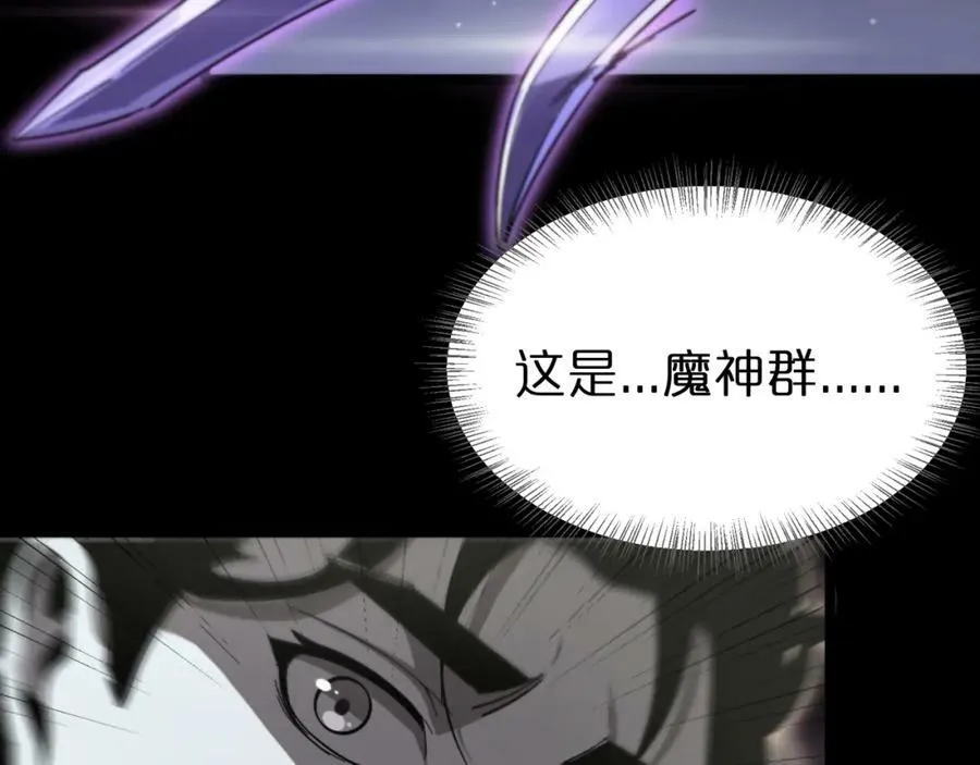 第241话 忘川离魂钩 第106页