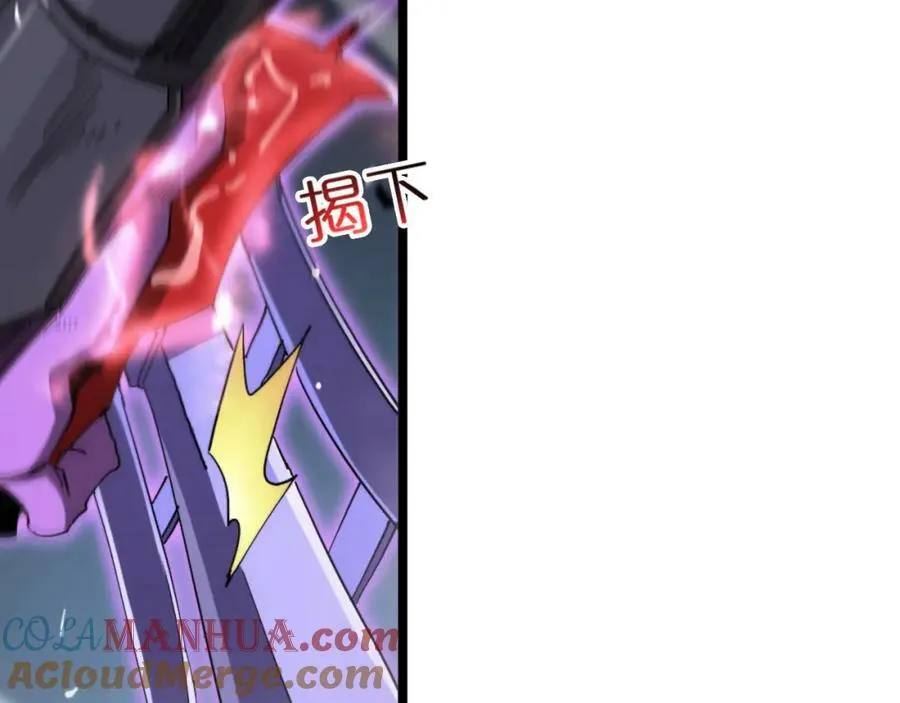 第241话 忘川离魂钩 第129页