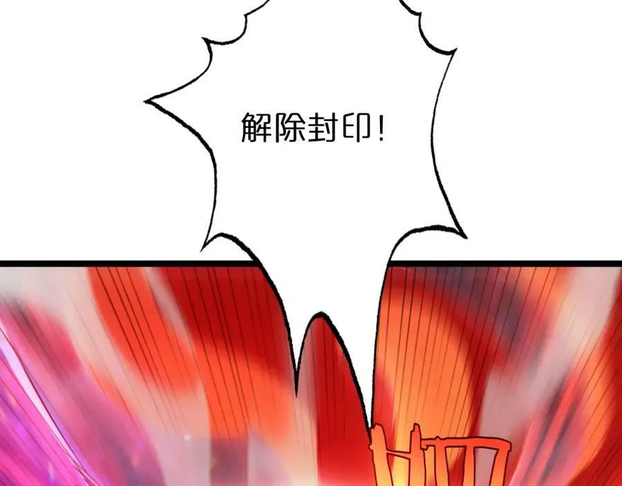 第241话 忘川离魂钩 第134页
