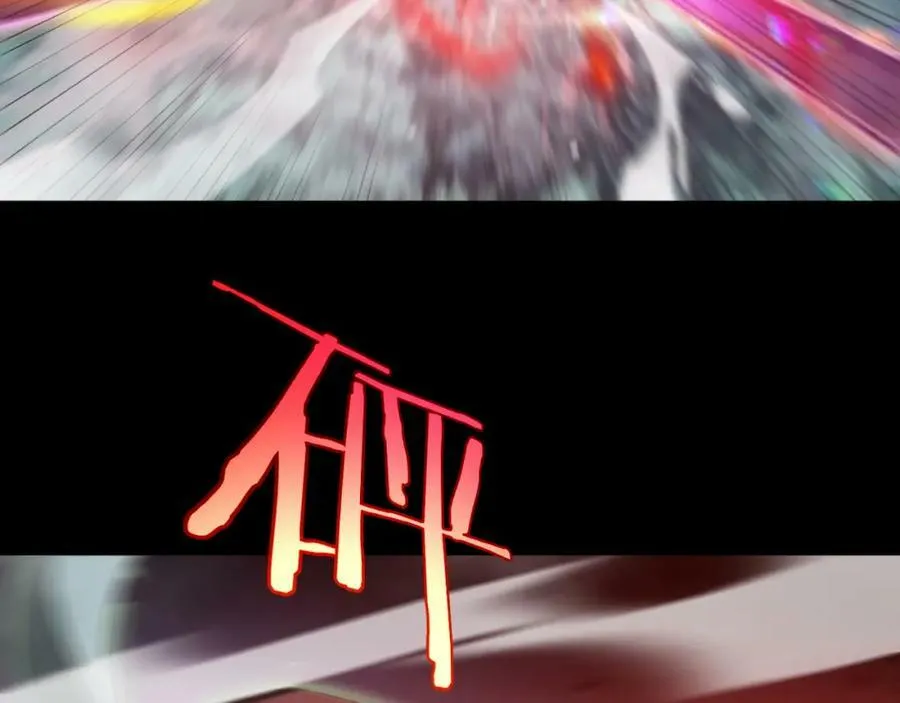 第241话 忘川离魂钩 第140页