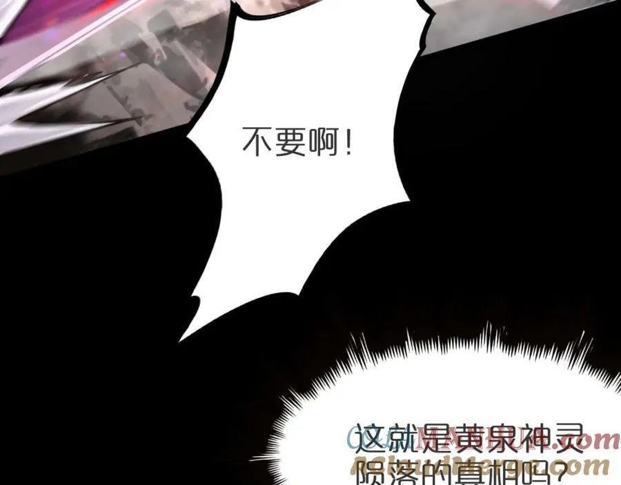 第241话 忘川离魂钩 第145页