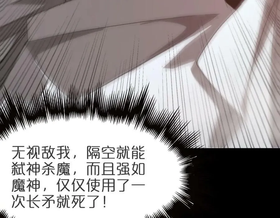 第241话 忘川离魂钩 第148页