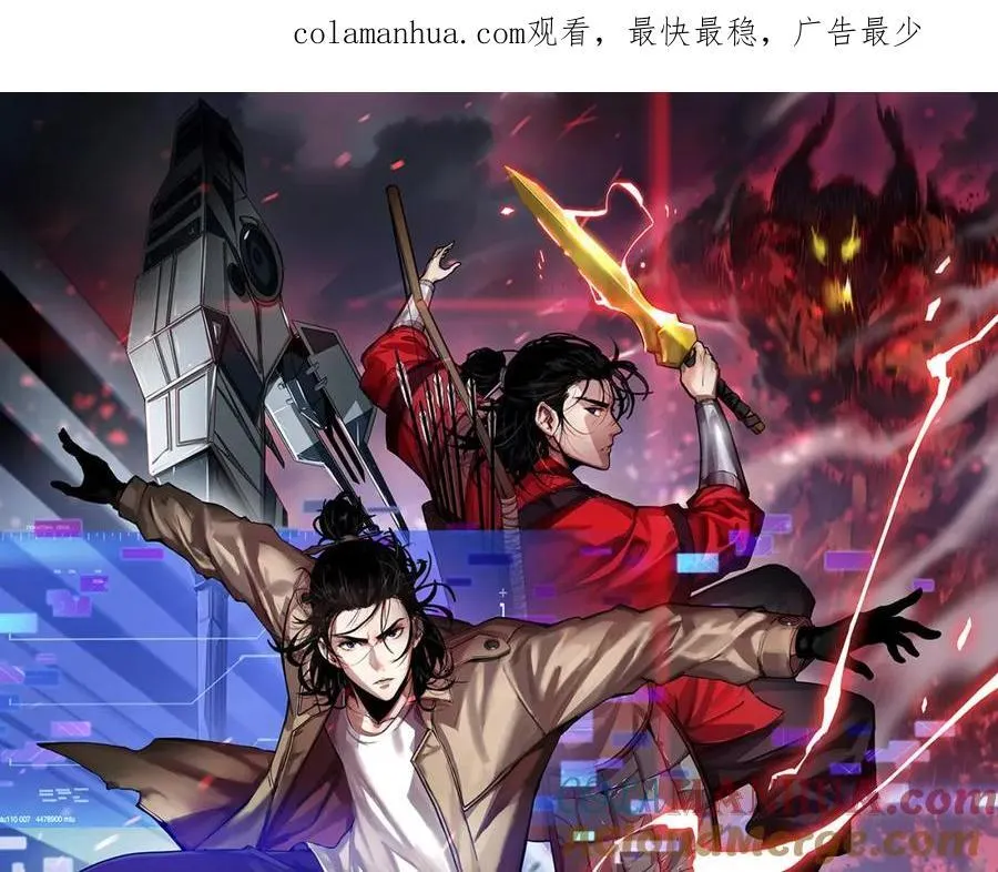 第242话 六界神山剑 第1页