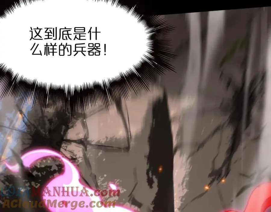第242话 六界神山剑 第9页