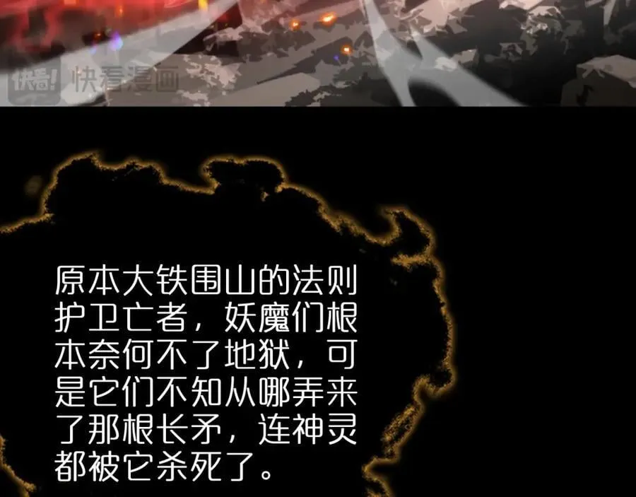 第242话 六界神山剑 第22页