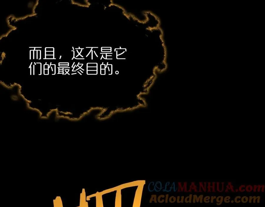 第242话 六界神山剑 第25页