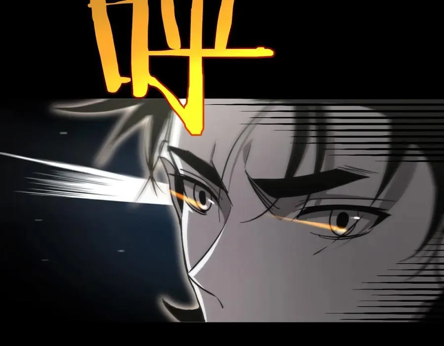 第242话 六界神山剑 第26页