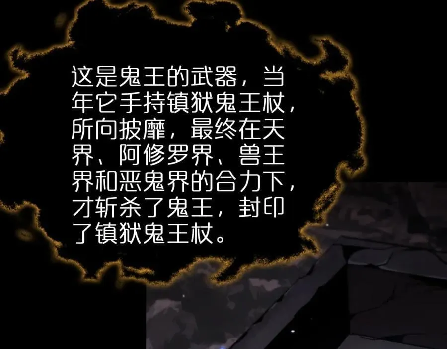 第242话 六界神山剑 第30页