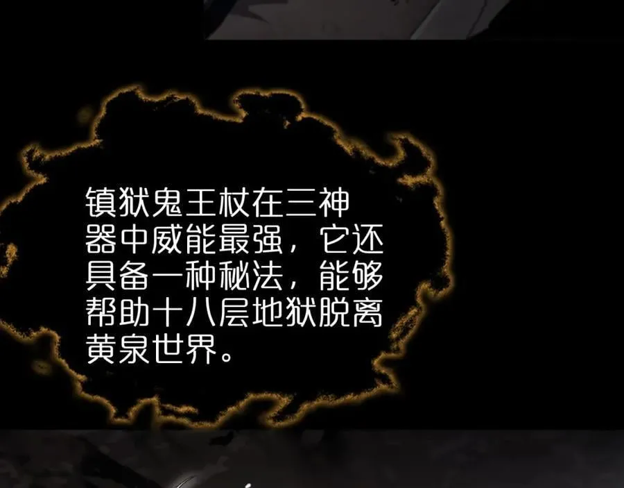 第242话 六界神山剑 第32页