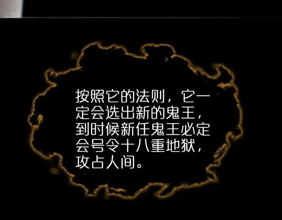 第242话 六界神山剑 第34页