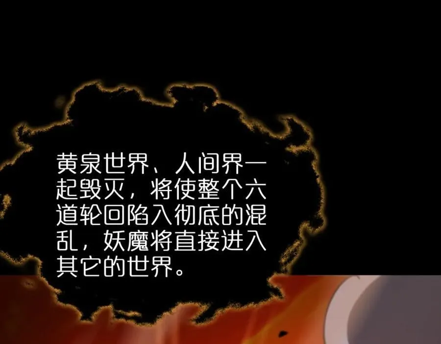 第242话 六界神山剑 第35页