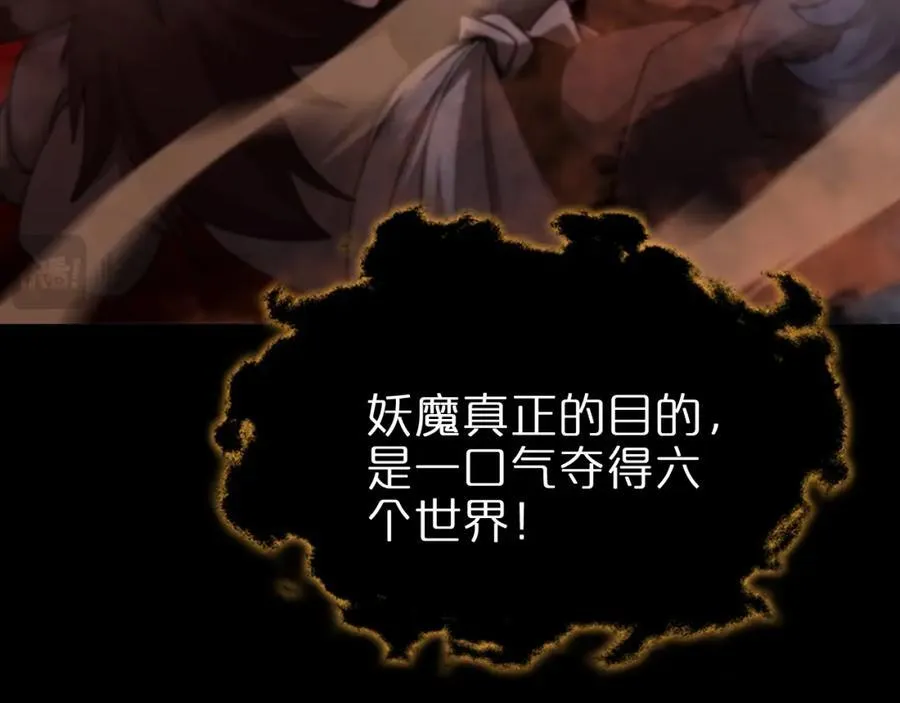 第242话 六界神山剑 第39页