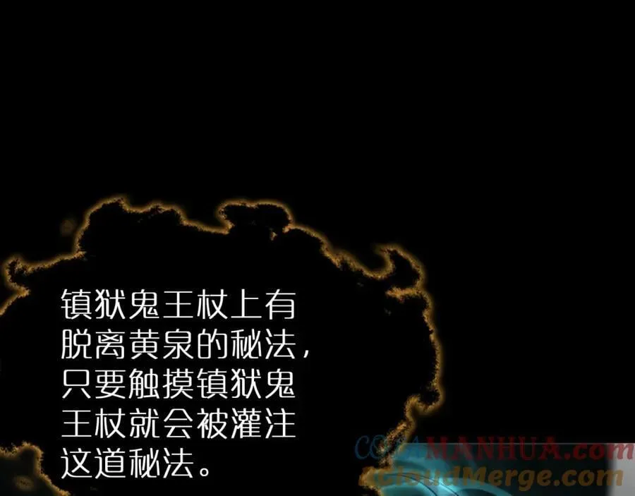 第242话 六界神山剑 第41页