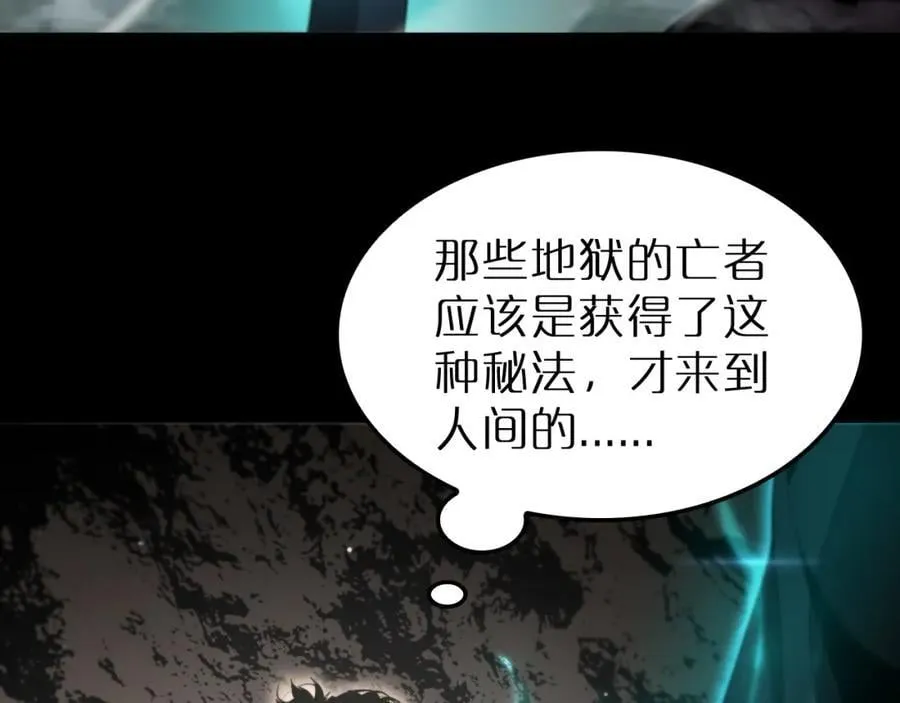 第242话 六界神山剑 第44页