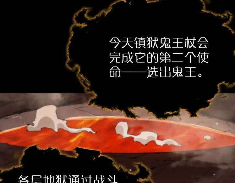 第242话 六界神山剑 第46页