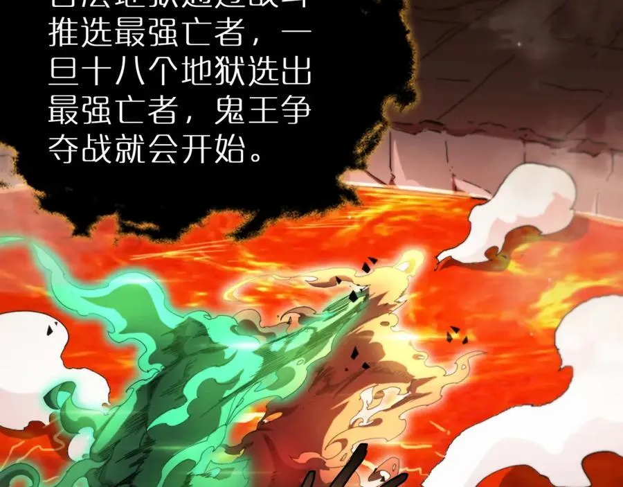 第242话 六界神山剑 第47页