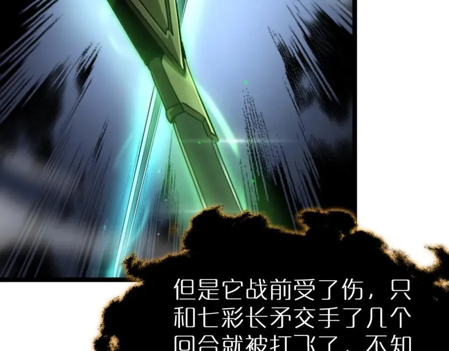 第242话 六界神山剑 第59页