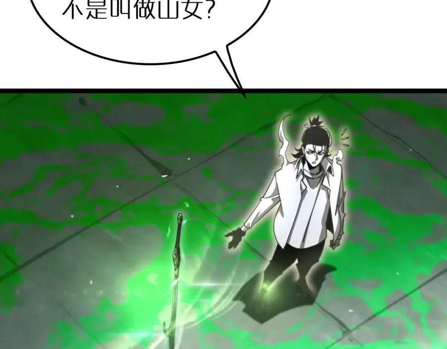 第242话 六界神山剑 第62页