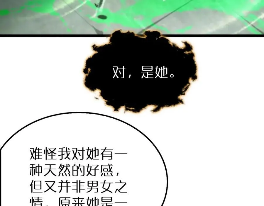 第242话 六界神山剑 第63页