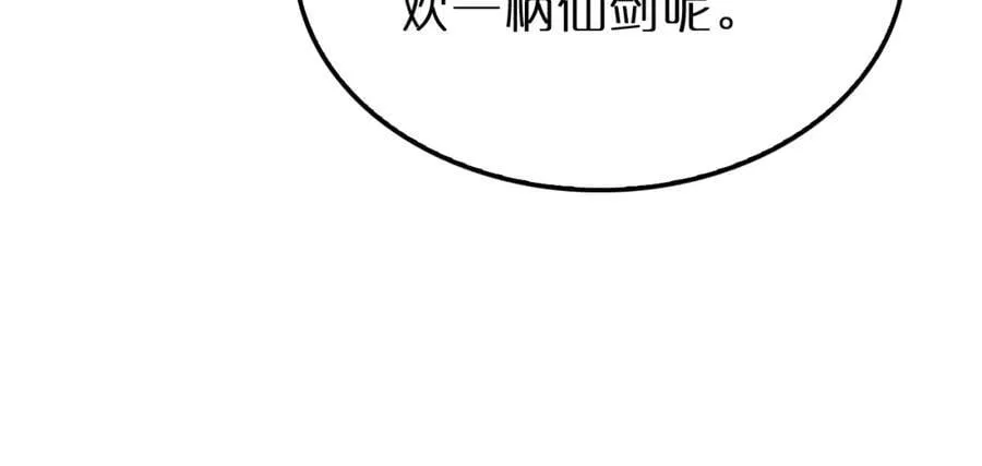 第242话 六界神山剑 第67页