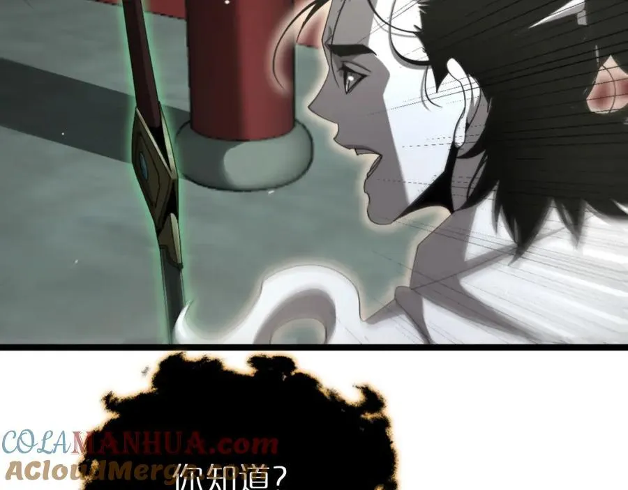 第242话 六界神山剑 第69页