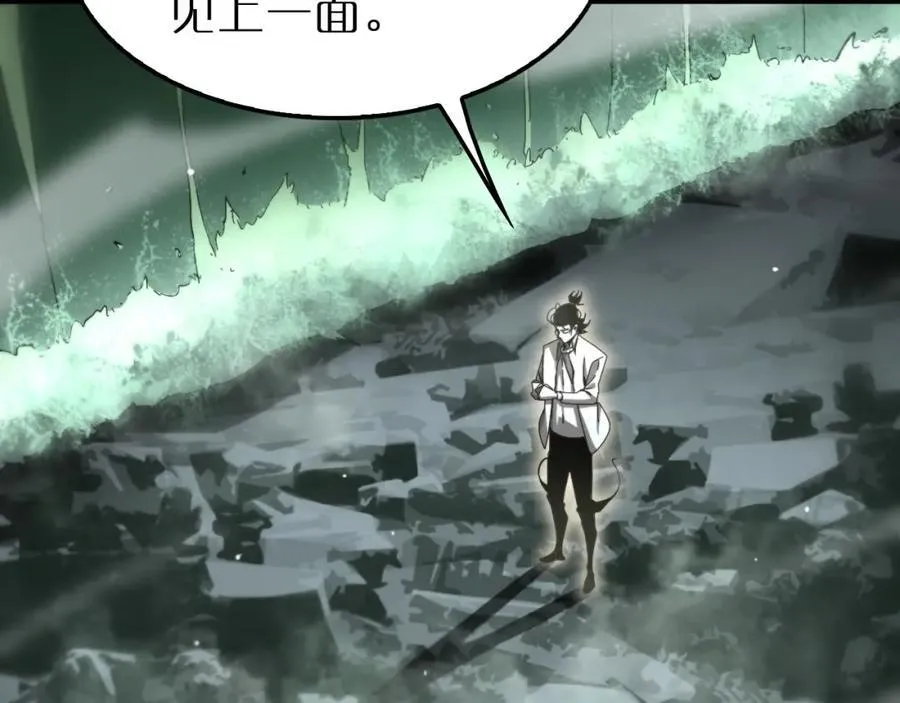 第242话 六界神山剑 第82页