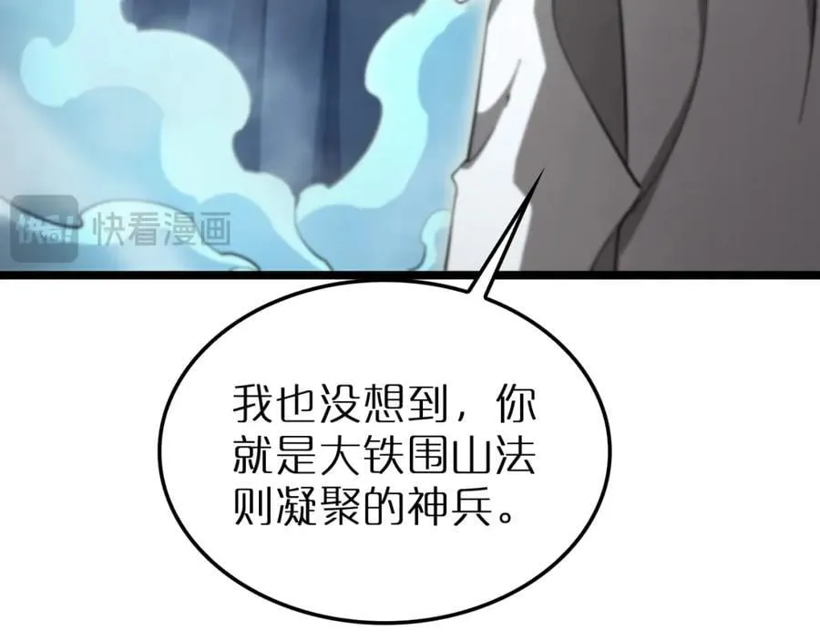 第242话 六界神山剑 第87页