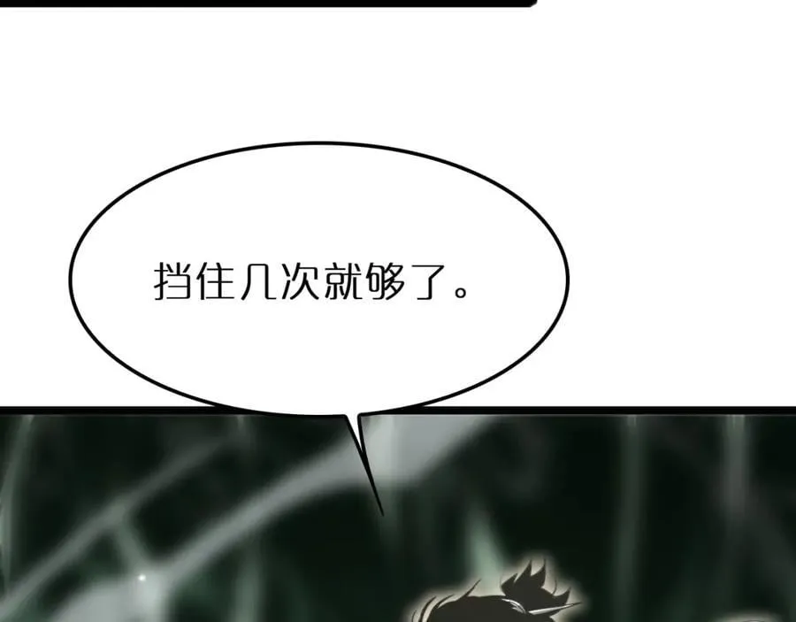 第242话 六界神山剑 第92页