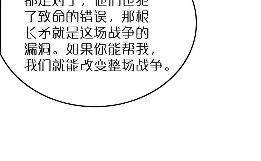 第242话 六界神山剑 第95页