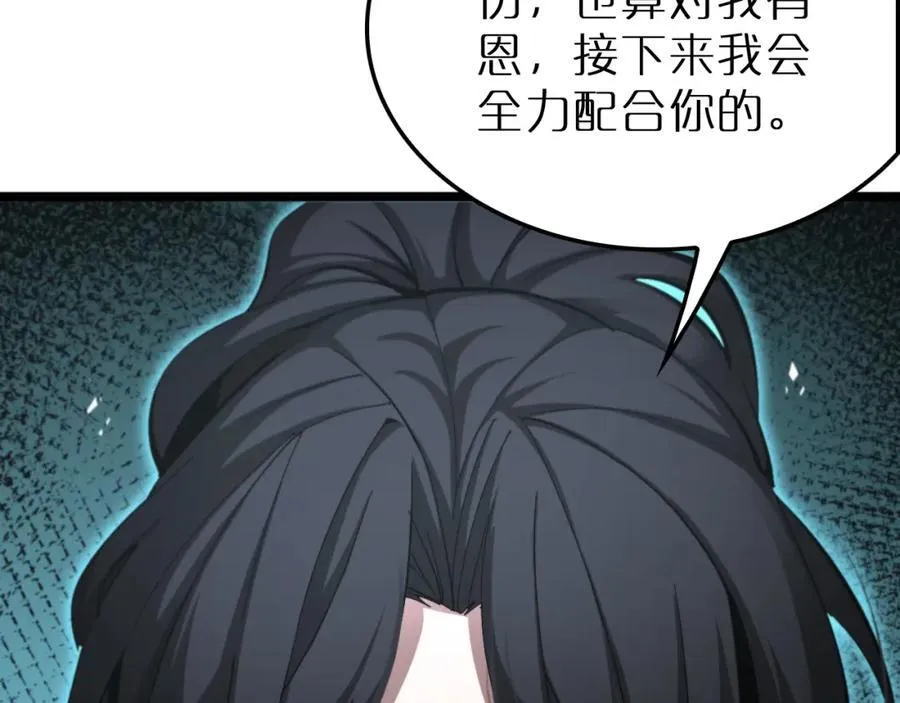 第242话 六界神山剑 第98页