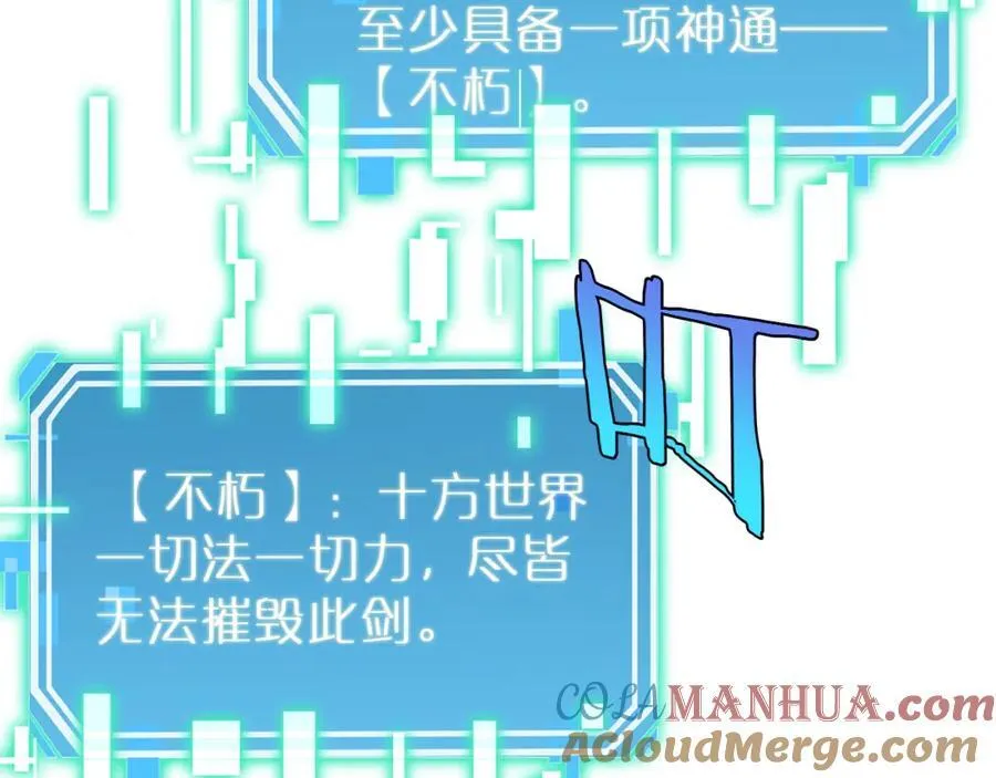 第242话 六界神山剑 第109页