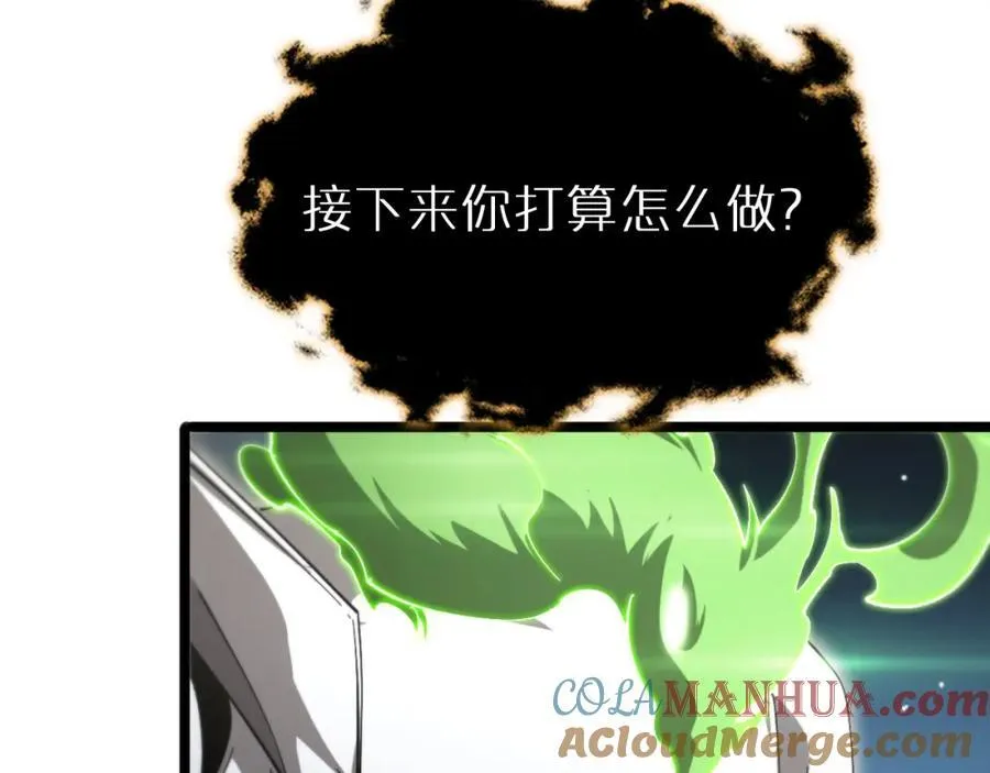 第242话 六界神山剑 第113页