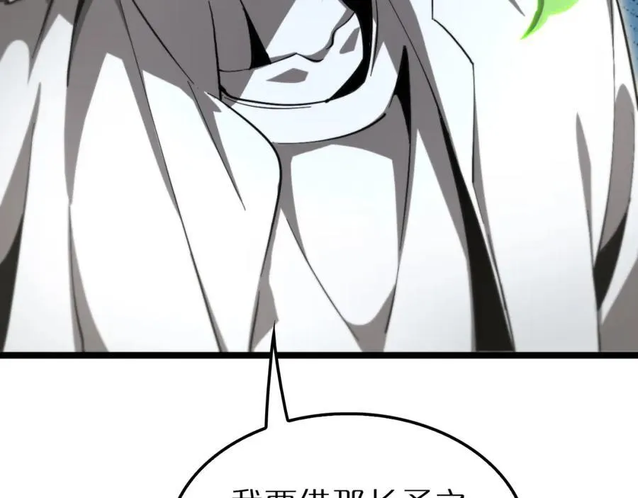 第242话 六界神山剑 第116页