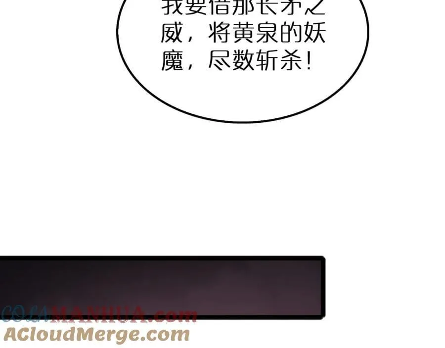 第242话 六界神山剑 第117页