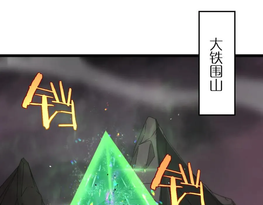 第242话 六界神山剑 第118页