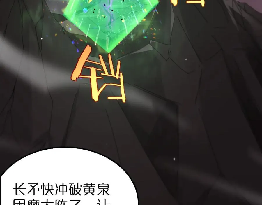 第242话 六界神山剑 第119页