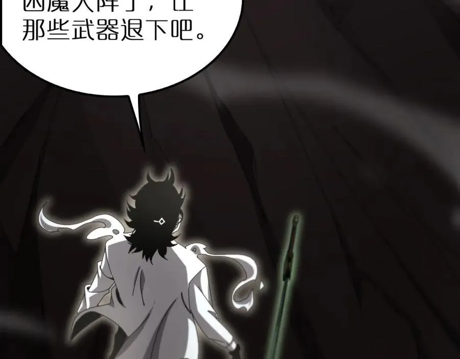 第242话 六界神山剑 第120页