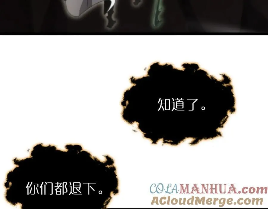 第242话 六界神山剑 第121页