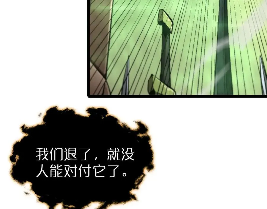 第242话 六界神山剑 第123页
