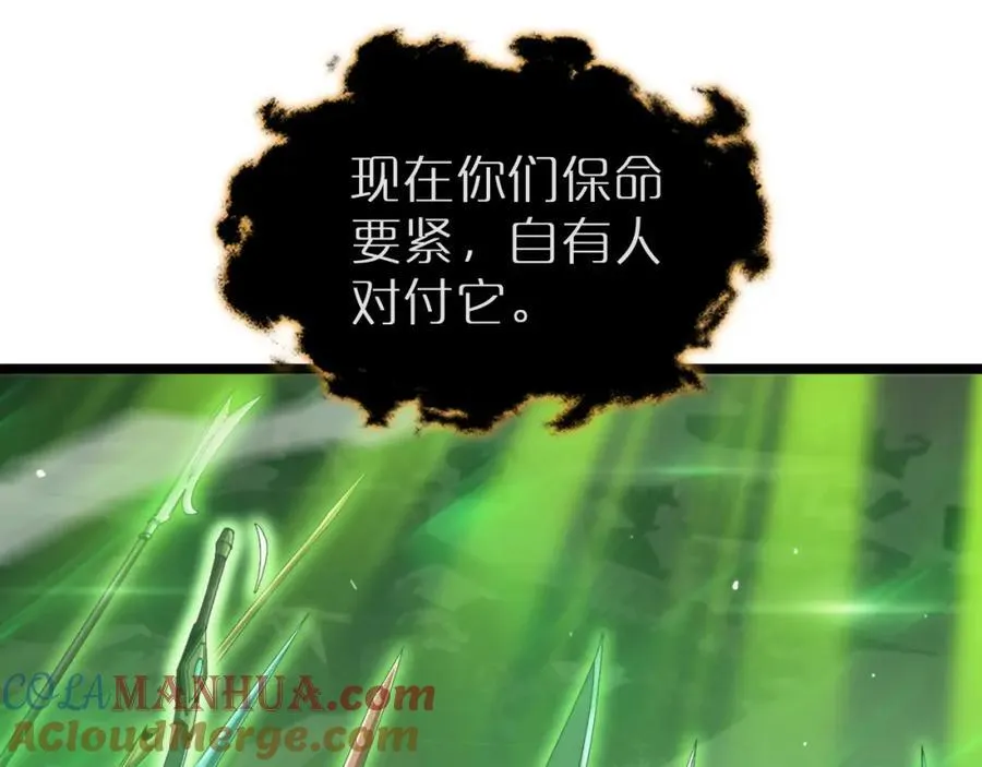 第242话 六界神山剑 第125页