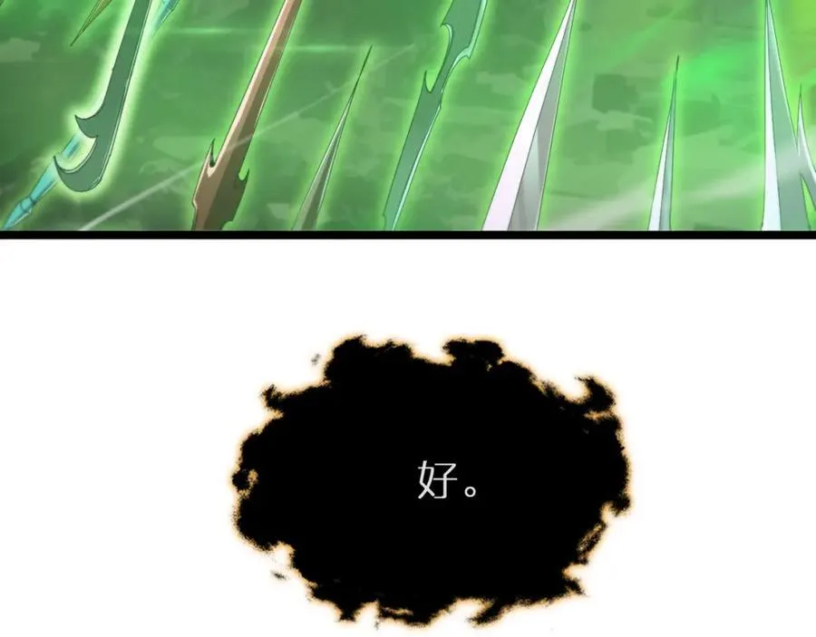 第242话 六界神山剑 第126页