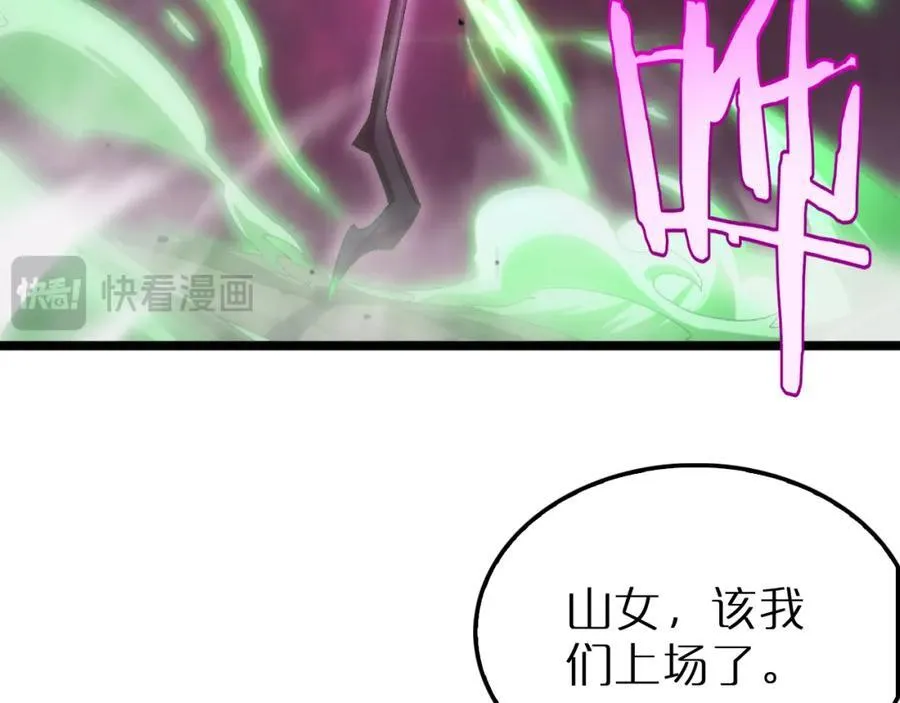 第242话 六界神山剑 第131页