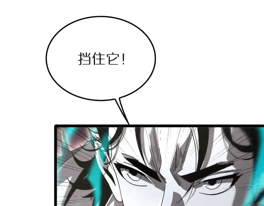 第242话 六界神山剑 第142页